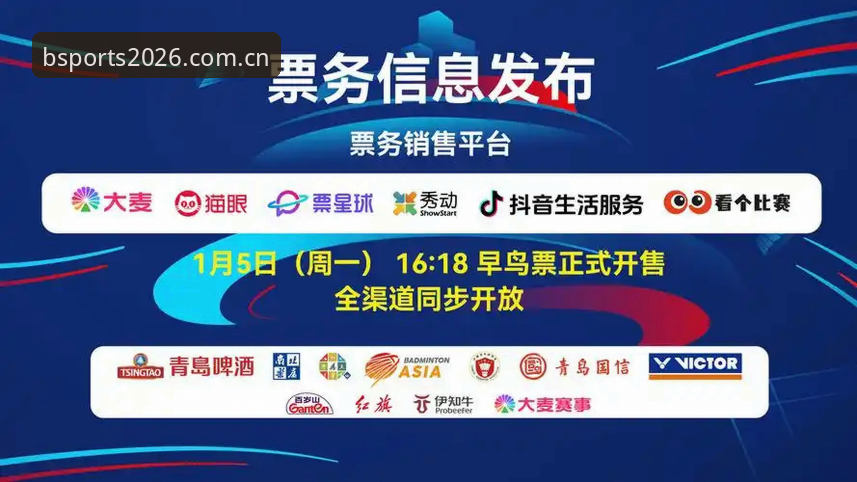 揭秘必博体育官网2026新版：BSports体育革命性特性背后的真相